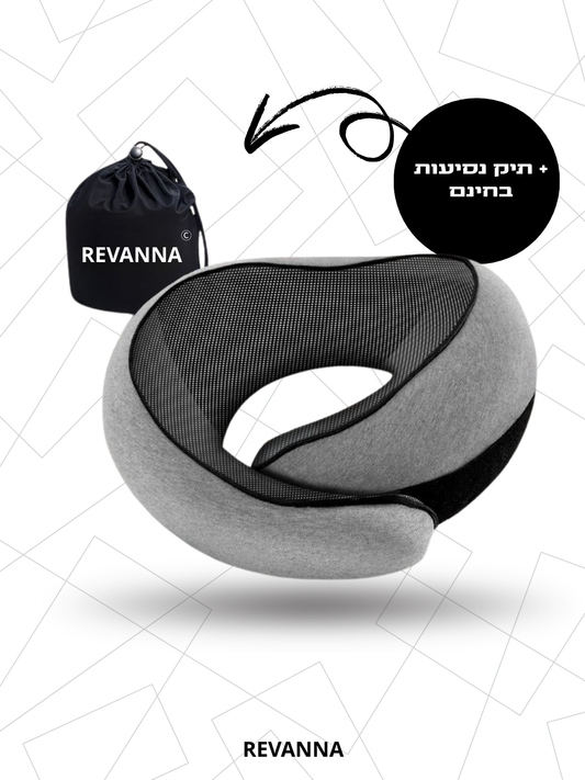 כרית נסיעות ארגונומית